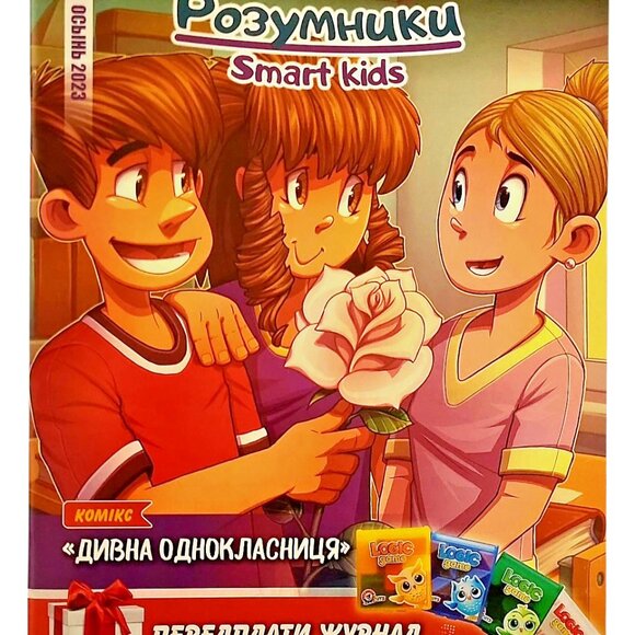 Ukrainian Magazine Pозумні діти Smart Kids 2023 Komikc - Toronto Canada - New - Picture 11 of 11